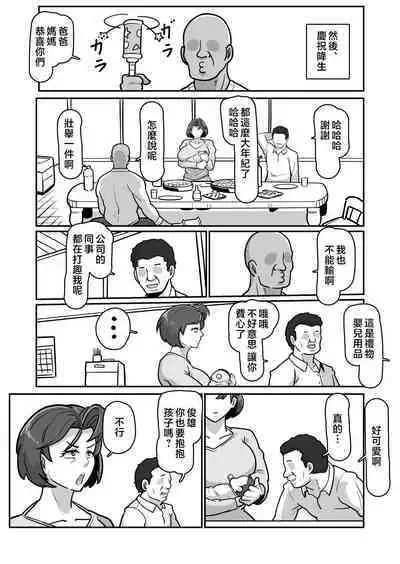 [Boundary (Sakai)] Bote Haha ~Ore o Jikka kara Oidashita Mukatsuku Hahaoya o Muriyari Haramasete Botehara Sex Zanmai!~  | 大肚子媽媽 為報復將我趕出老家的母親強行搞大她的肚子沉迷做愛! [Chinese]