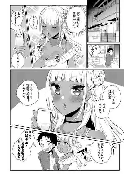 Doutei Kui Bitch Gal Maoko