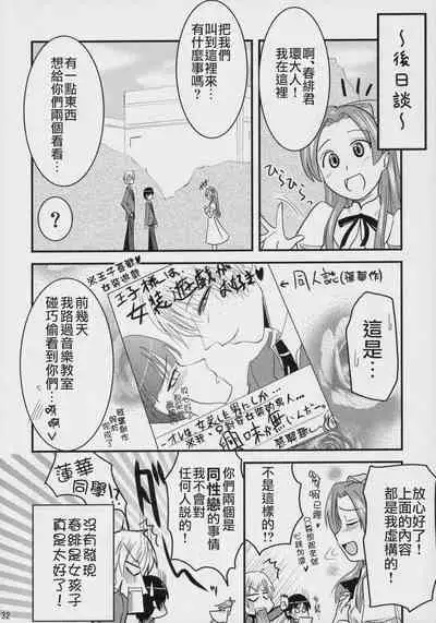 (C70) [Shin Hijiridou Honpo (Hijiri Tsukasa)] Fujioka Haruhi no Houkago (Ouran High School Host Club) [Chinese] [jhgccg个人机翻]