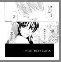 【アラビアンズロスト】カーティス×アイリーン【漫画】※R18  Arabians Lost ~The engagement on desert~