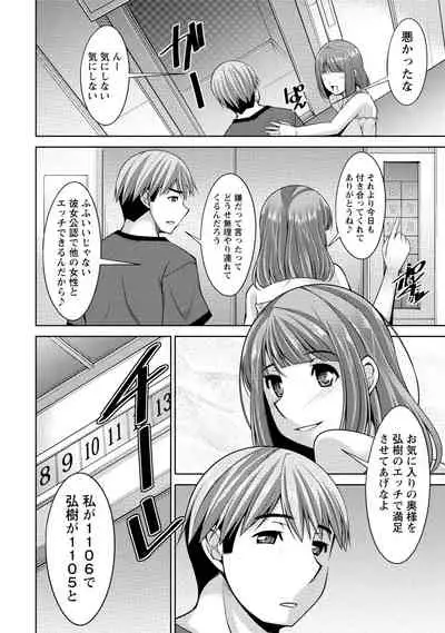 [zen9] Watashi no Tsuma ga Netorareru Wake - The Reason Why My Wife is NTR [Digital]