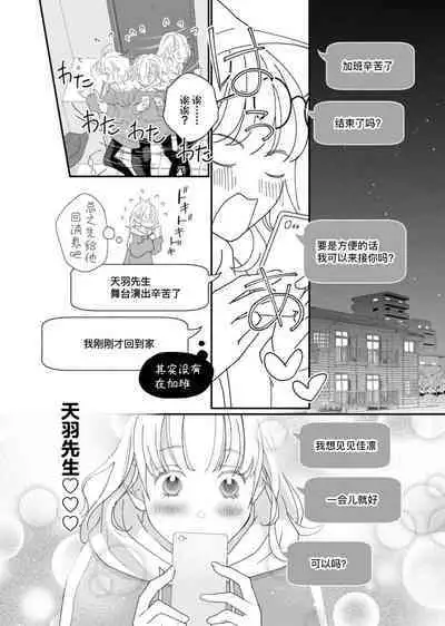 tandeki sutorippu ~ akogareno erito joshi to naisho no joji | 耽溺脱衣舞～让人憧憬的精英上司和秘密之事 1-5