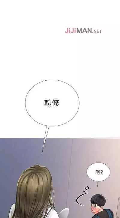 【周四连载】享乐补习街（作者：NUWARU&清涼） 第1~31话