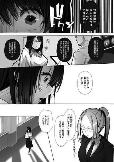 良妻ちゃん 上