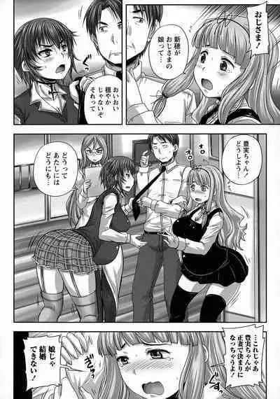 [Nozarashi Satoru] Musume-tachi no Formariage - Le formariage de filles