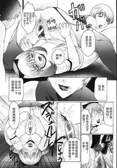 [Fuusen Club] M Oyako Choukyou Nikki [Chinese] [不可视汉化]