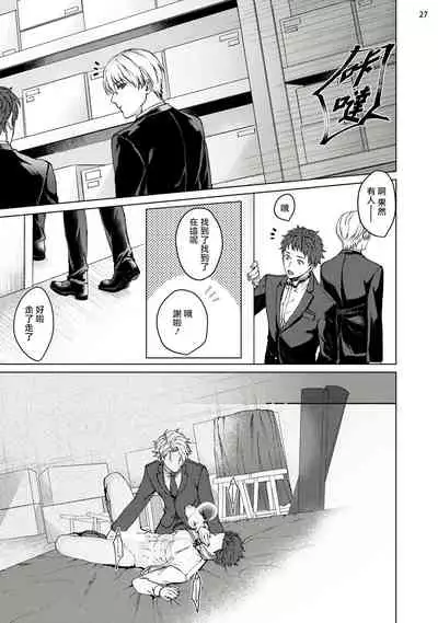 [Yaezaki Rai] Yumemiru Choukyoushi no Risou no Goshujin-sama | 调教师的梦中情主1-3完结 [Chinese] [拾荒者汉化组] [Digital]