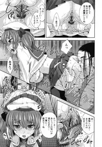 [Maihara Matsuge] Hame＠Dori