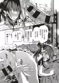 [Kuroiwa Madoka] Annin Doufu Shiromomo Aji (COMIC ExE 04) [Chinese] [o3067179個人漢化] [Digital]