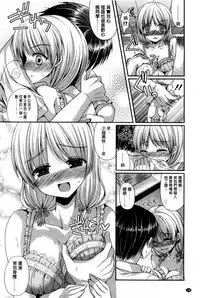 [Mukai Kiyoharu] Kanojo to Hajimete no - For the First Time with Her | 我和女友的第一次體驗 [Chinese]