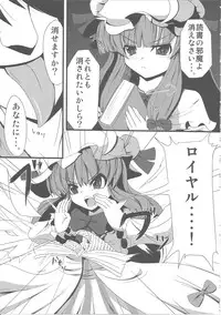 [Daiginjou Masshigura (Doburocky)] Voile Mahou-zu Sawa Kan (Touhou Project)