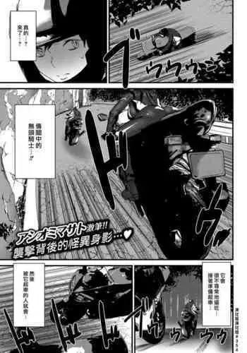 Ride the rider | 騎遇騎姬