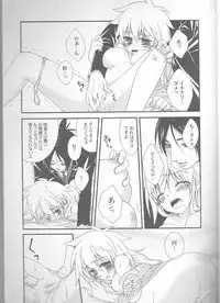 (C77) [Dokudoku Meron (Amanatsu Mero, Maki)] Tsuna-chan no Shitsuji 2 (Katekyo Hitman REBORN!)