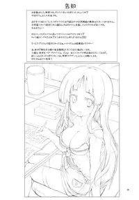 [ARE (Kashi)]いのりちゃんは嫌われ者?(Guilty Crown)