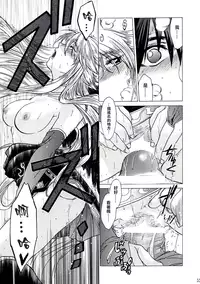 (C73) [Toko-ya (HEIZO, Kitoen)] Yasashii Uta 2 (Breath of Fire II) [Chinese] [無邪気漢化組]