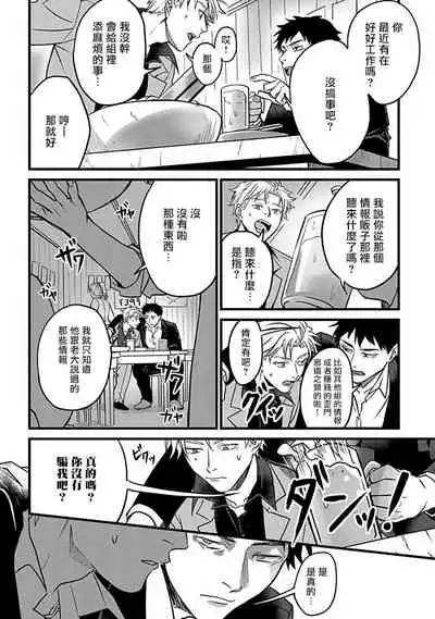 Hebi to Hoshikuzu | 蛇与群星