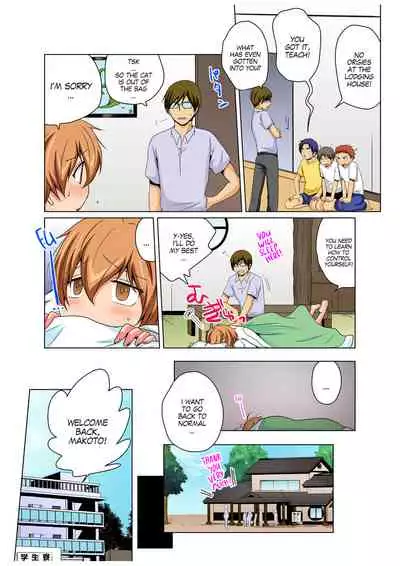 Gender Bender Into Sexy Medical Examination! You said that you were only going to look... 4