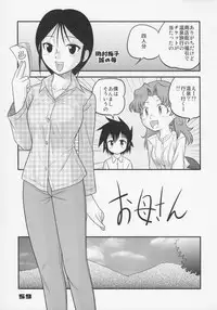 (Comic Castle 2005) [Sendouya (Juan Gotoh)] Shounen Teikoku - Boys' Empire Soushuuhen 1