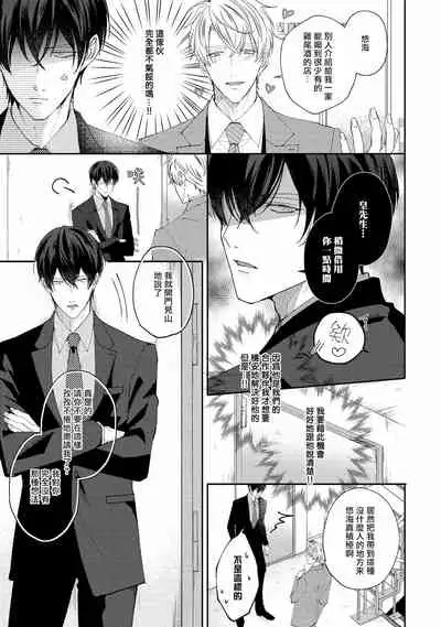 Drastic f Romance | 激烈的F罗曼史 Ch. 1-5+番外+特典