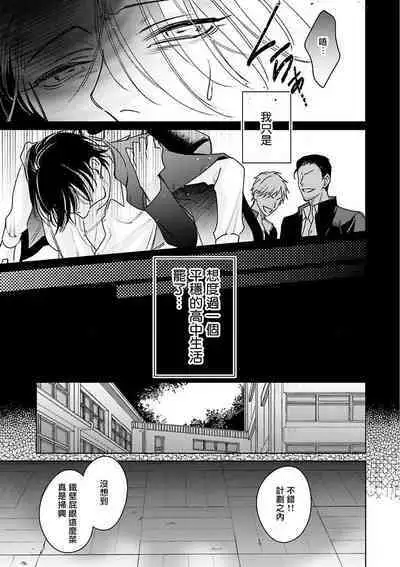 [Totofumi] Densetsu no Yarichin VS Teppeki no Shiriana | 传说级炮王vs铁壁屁眼 (MAGAZINE BE×BOY 2021-10) 1-5 + 番外 + 折页 [Chinese] [冒险者公会] [完结] [Digital]