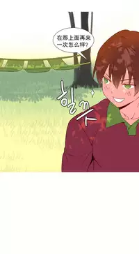 [Rozer] A World that I Rule | 我统治的世界 Ch.1-31 [Chinese]