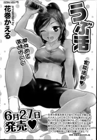 Monthly Vitaman 2014-07