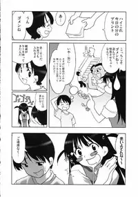 (CR37) [Kacchuu Musume] Deluxe CARBINE (School Rumble)