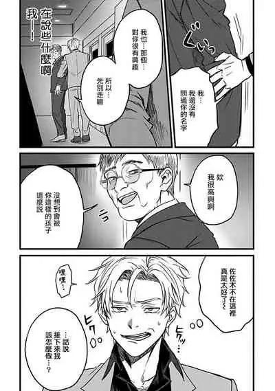 Hebi to Hoshikuzu | 蛇与群星