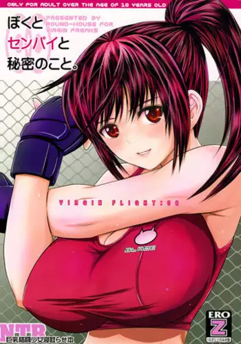 [Anthology] Hiyakeko VS Shimapanko - Fechikko VS Series Round 4