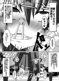 [Dining] Benigami no Messatsuki ~Teki Onna ni Juurin Sareru Kouketsu Shoujo (High School DxD)