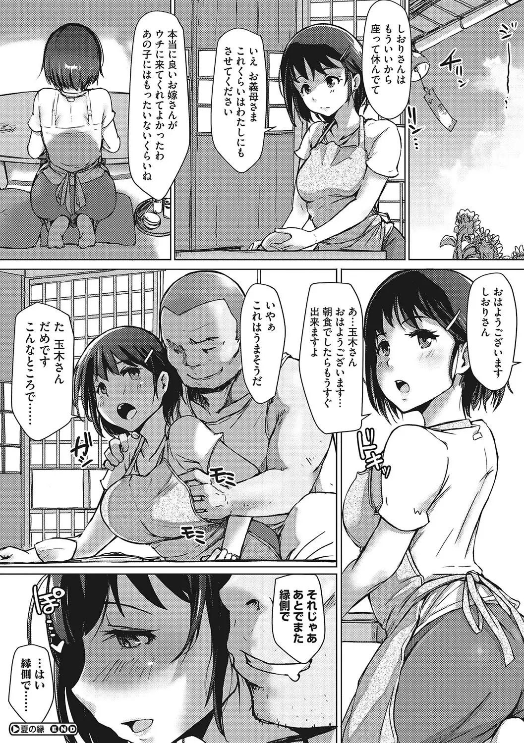 Yue ni Hitozuma wa Netorareta.