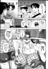 [Kusatsu Terunyo] Homestay Ch. 1-5