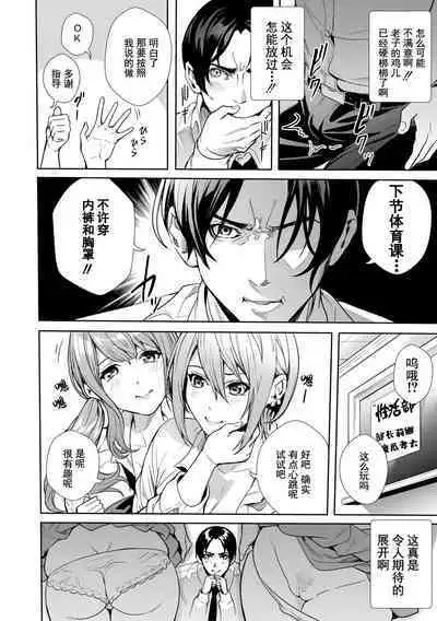 [Ogino Satoshi] JK Genkai Koubi ~Goui Sounyuu de Bachibachi Nikuana-ka~ | JK极限交尾～爱意肉穴亲密相奸～ [Chinese] [灰羽社汉化组*禁漫天堂] [Digital]