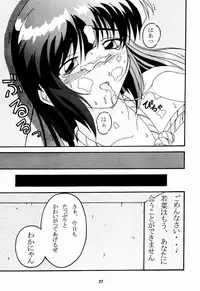 [DRILL (Moribell)] Cho Maboroshi no Are EX 2 (Sentimental Graffiti)