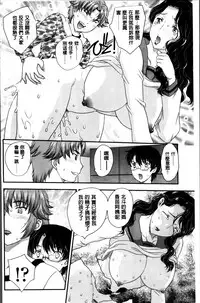 [Hiryuu Ran] Mama ga Uketomeru Ageru♡ | 就讓媽媽來為你受精喔♡ [Chinese]