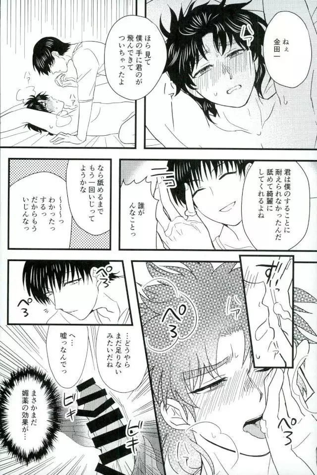 仮初の指輪 前編
