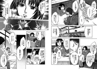 [Emua] Daikangei! Miboujin Yokochou
