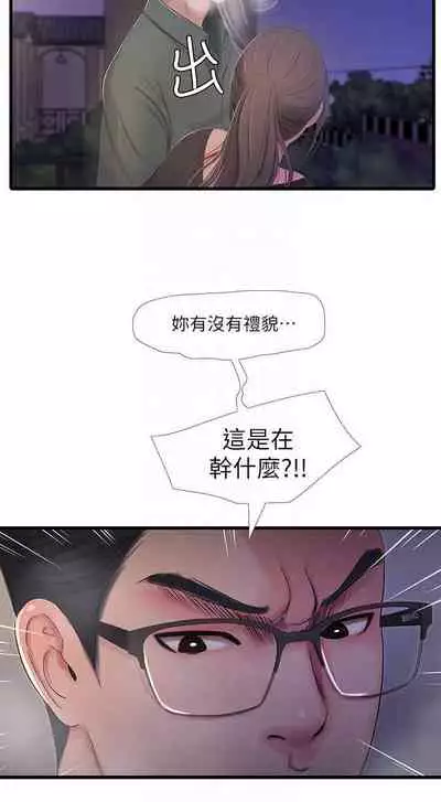 【周四连载】亲家四姐妹（作者：愛摸） 第1~64话