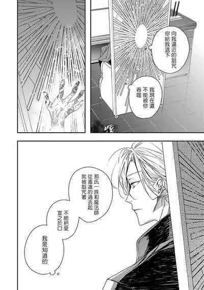 World's End Blue Bird | 末世青鸟 Ch. 4-10 + 特典 + 11