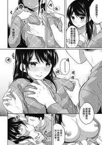 [Fumitsuki Sou] 1LDK+JK Ikinari Doukyo? Micchaku!? Hatsu Ecchi!!? Ch. 1-6 [Chinese] [夢之行蹤漢化組] [Ongoing]