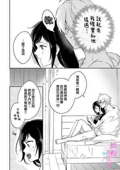 [Umou] Jounetsu to Kaite Seiyoku to Yomu1-13 | 写作热情读作情欲 1-13 [Chinese] [橄榄汉化组]