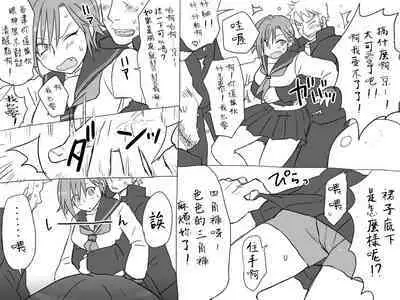 [Eroe] Seitenkango, Shinyuu to ~Sonogohen~ Ch. 1-5 [Chinese] [路过的骑士汉化组]