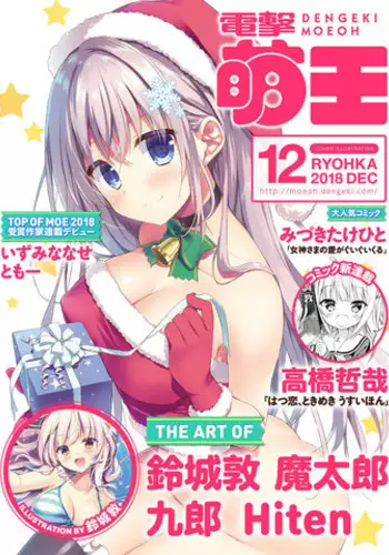 ハマーン様の淫俗な日々