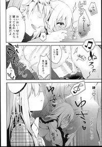 (C94) [Aoirokanata (Shikitani Asuka)] Chikan Addiction (Touhou Project)