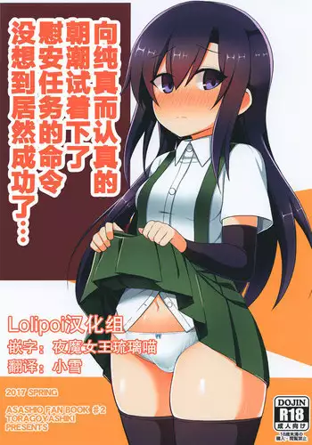 寢取らせ託卵