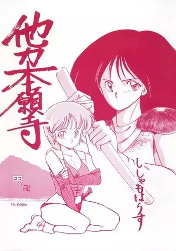 カーニバル28-ここなら....バレないっしょ