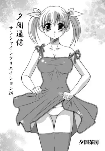 Momoiro Yuuyami Densha | 연분홍 해 질 녘 전차