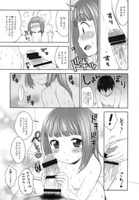 [Kaniya (Kanyapyi)] Yayoi to Otomari (THE iDOLM@STER) [Digital]