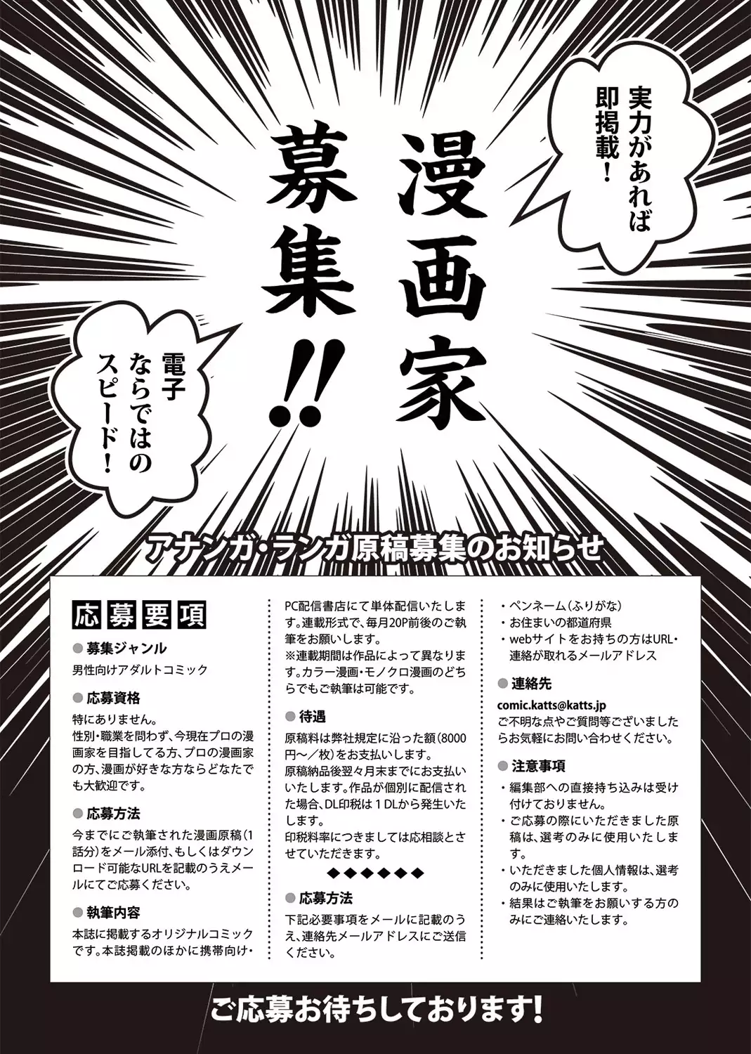 COMIC Ananga Ranga Vol. 7