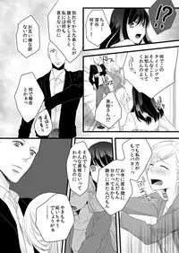 [Maomi Leon, uroco] Souryo to Majiwaru Shikiyoku no Yoru ni... 4